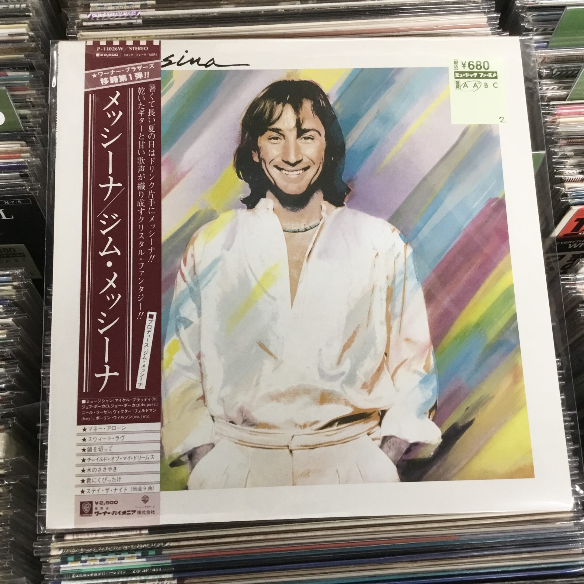 【本日のおすすめ】  Jim Messina / Messina (1981)