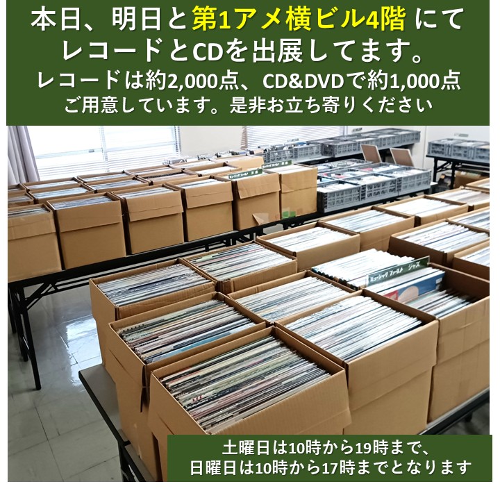 【本日出展中！】  本日と明日、12/20～12/21にノムラ無線様が主催する「冬のオーディオ大商談会」へ出展中です。