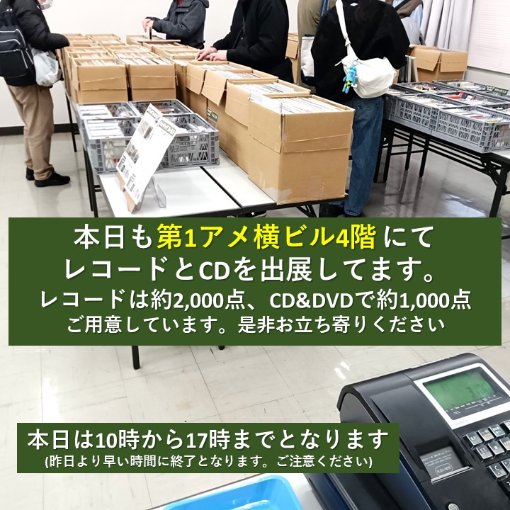 【本日も出展中！】ノムラ無線様が主催する「冬のオーディオ大商談会」へ出展中！