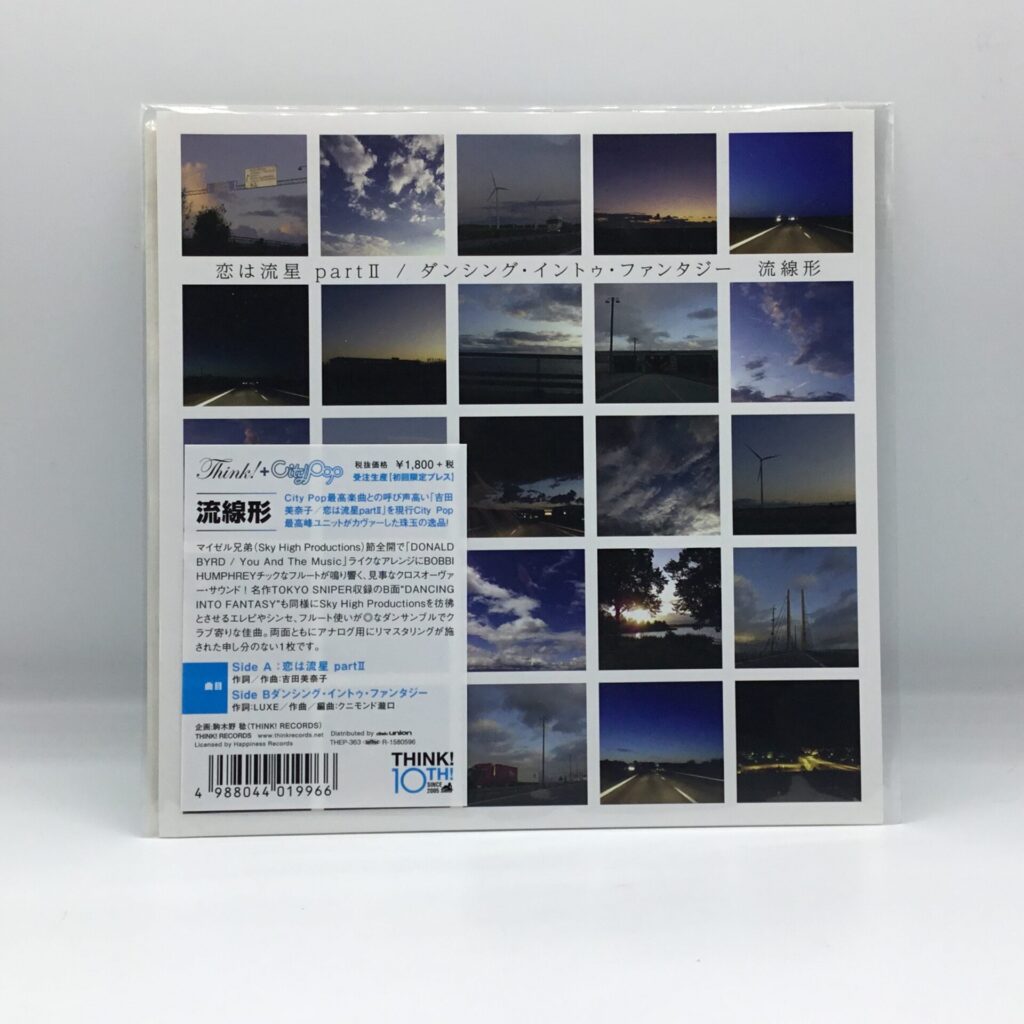 【EP】流線形 / 恋は流星 part Ⅱ (THEP-363)