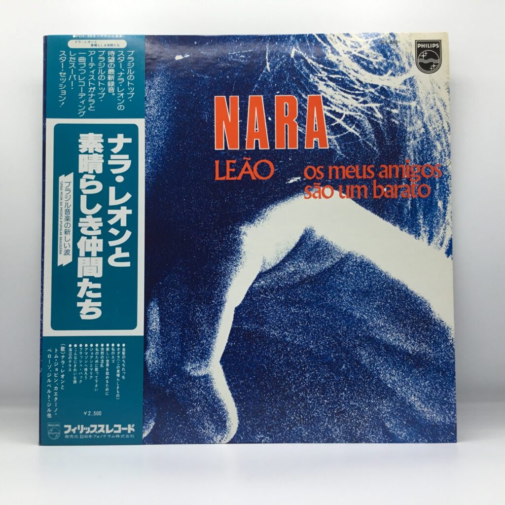 【LP】ナラ・レオンと素晴らしき仲間たち～私のエゴ～<ブラジル音楽の新しい波> (FDX-353) 帯付