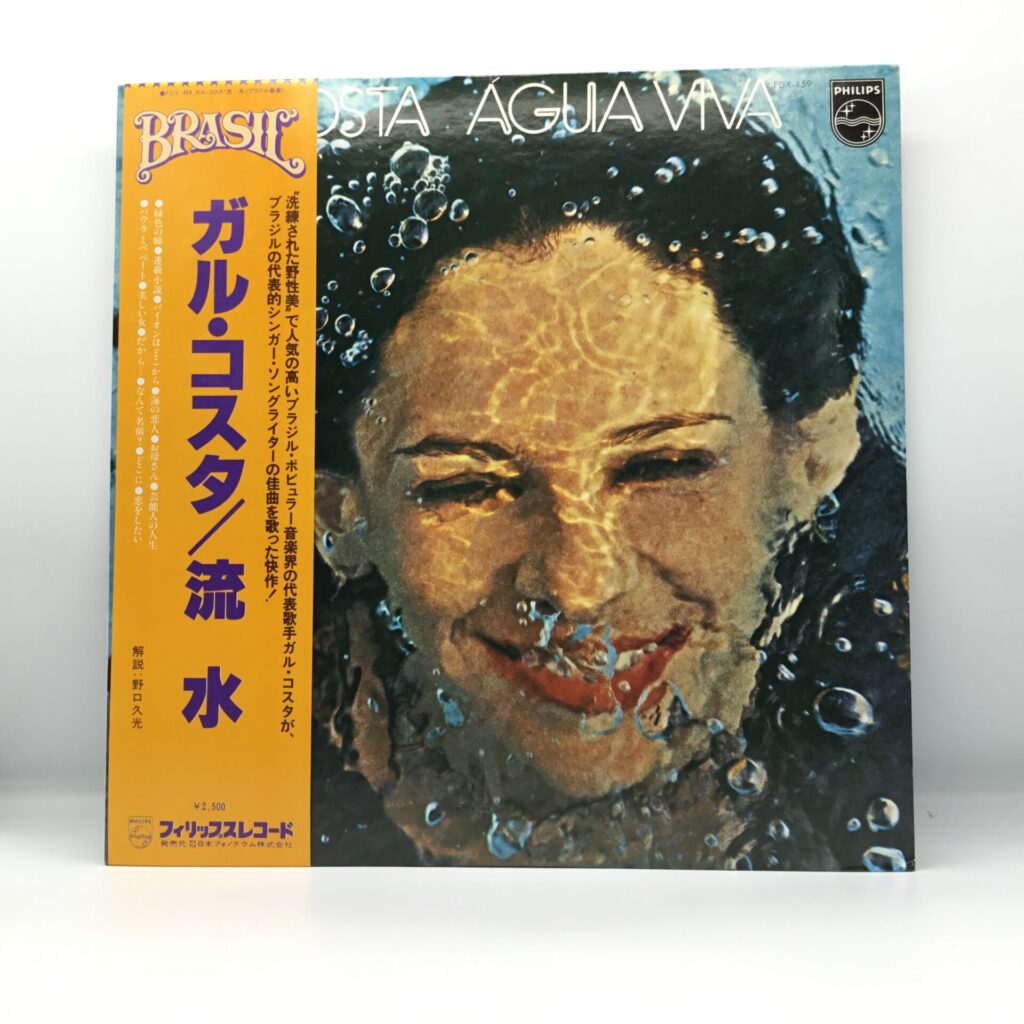 【LP】ガル・コスタ / 流水 (FDX-459) 帯付