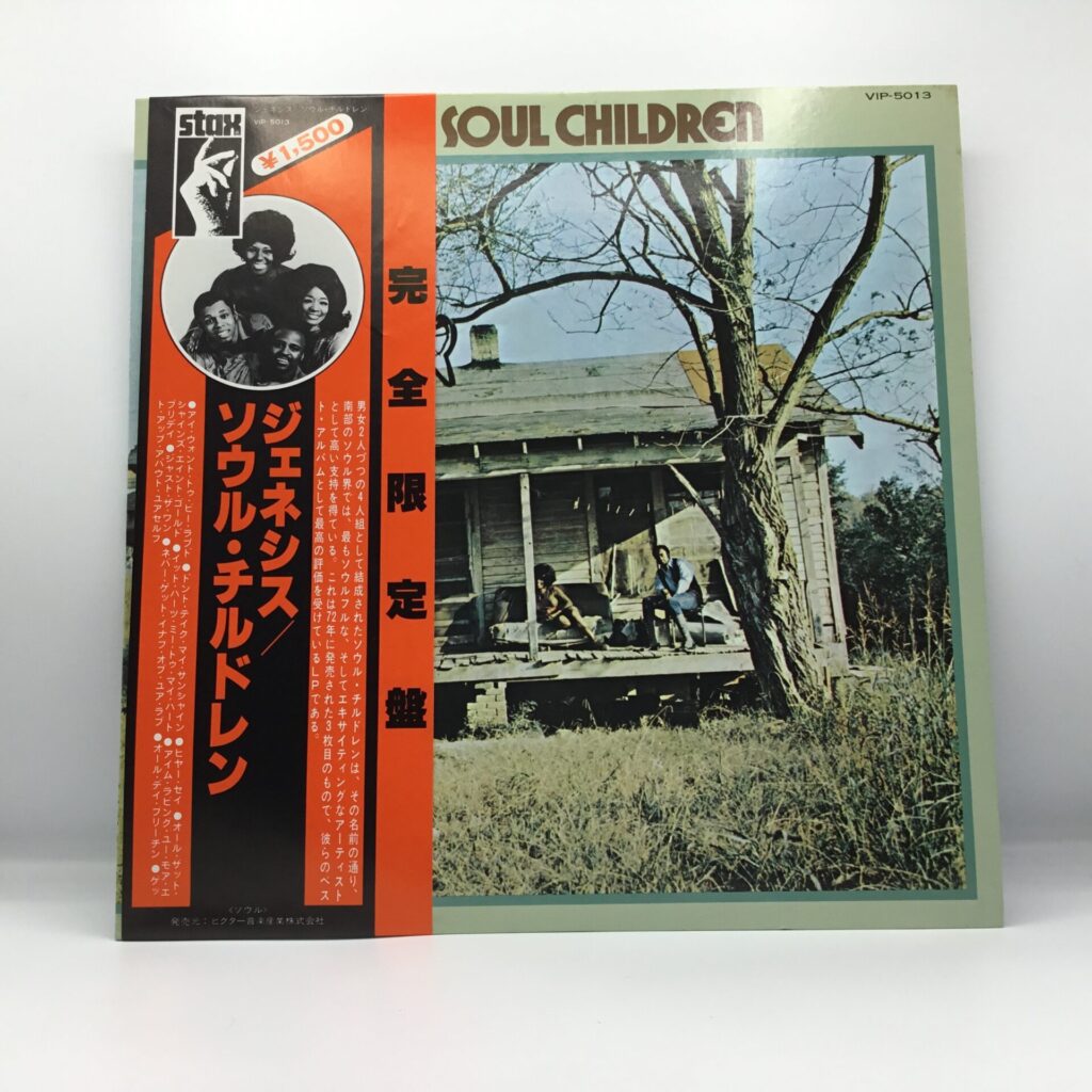【LP】ジェネシス / ソウル・チルドレン (VIP-5013) 帯付