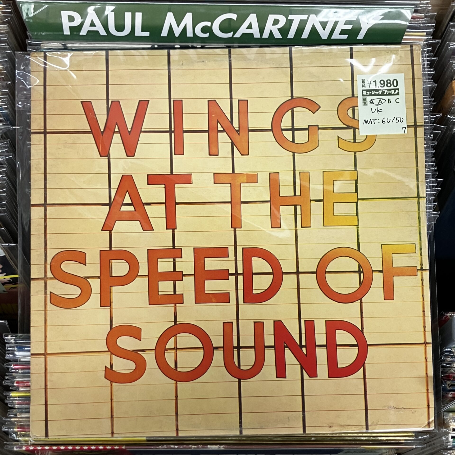 【本日のオススメ】Wings / Wings at the Speed of Sound (1976)