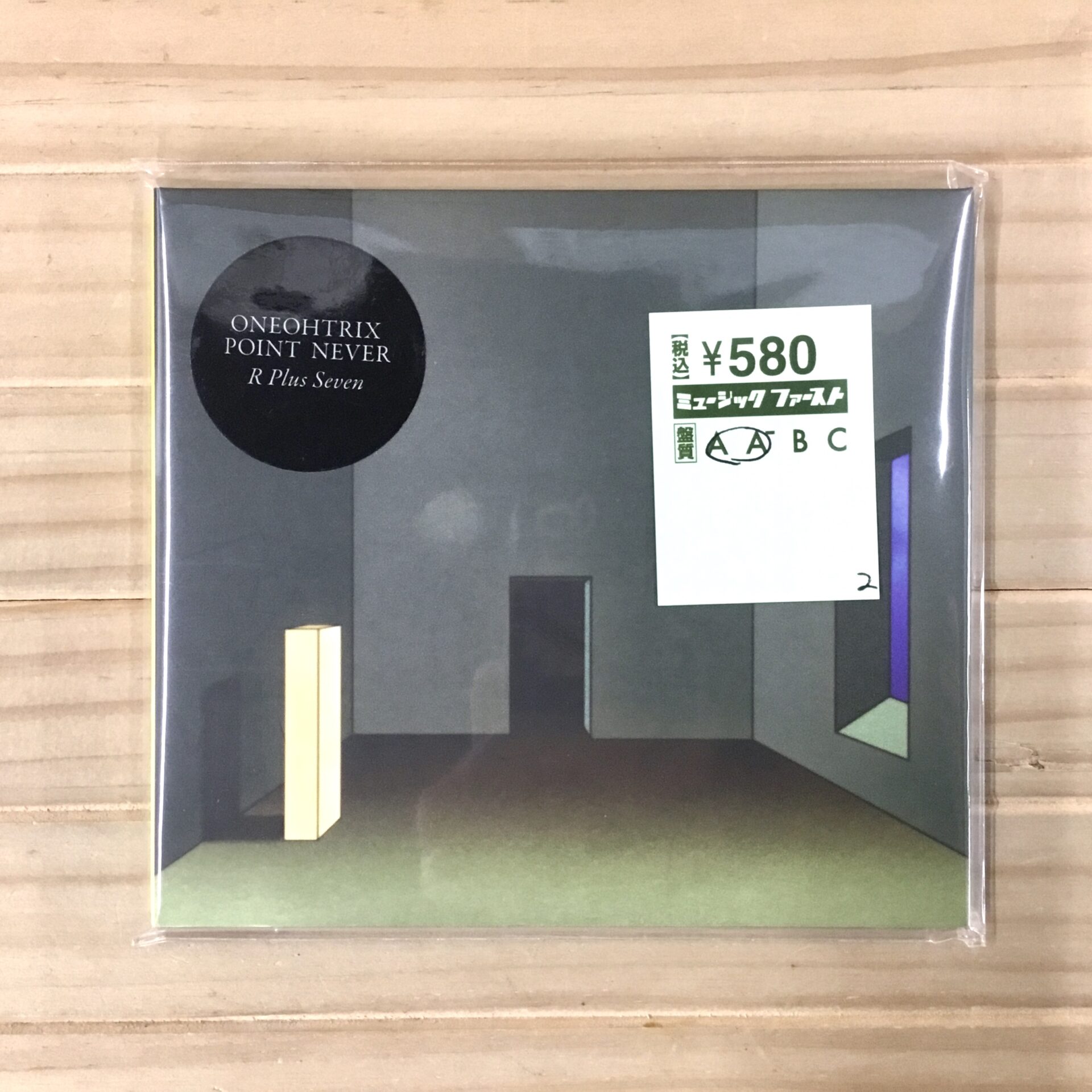 【本日のおすすめ】 Oneohtrix Point Nevet / R Plus Seven (2013)