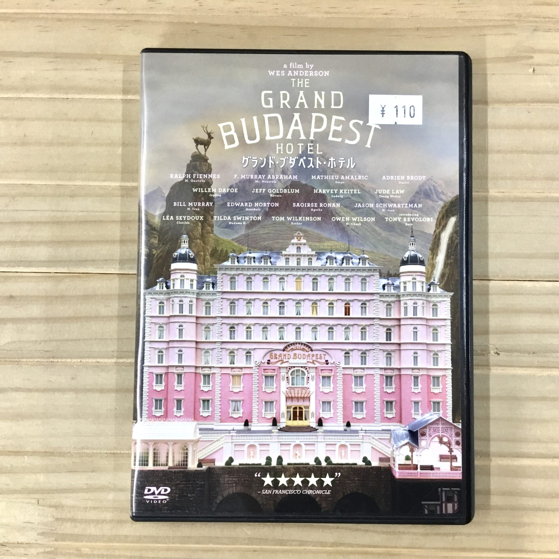 【本日のおすすめ】 グランド・ブダペスト・ホテル (2014)