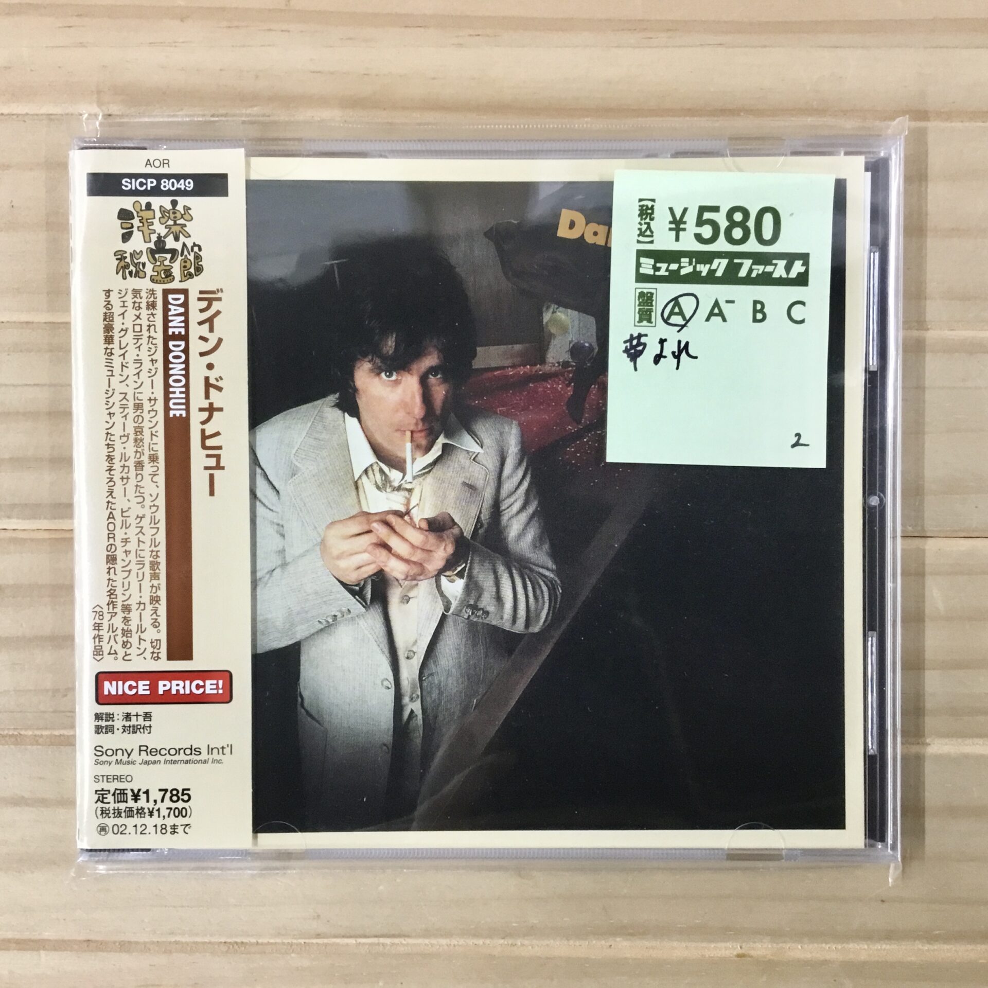 【本日のオススメ】  Dane Dohohue / S.T. (1978)