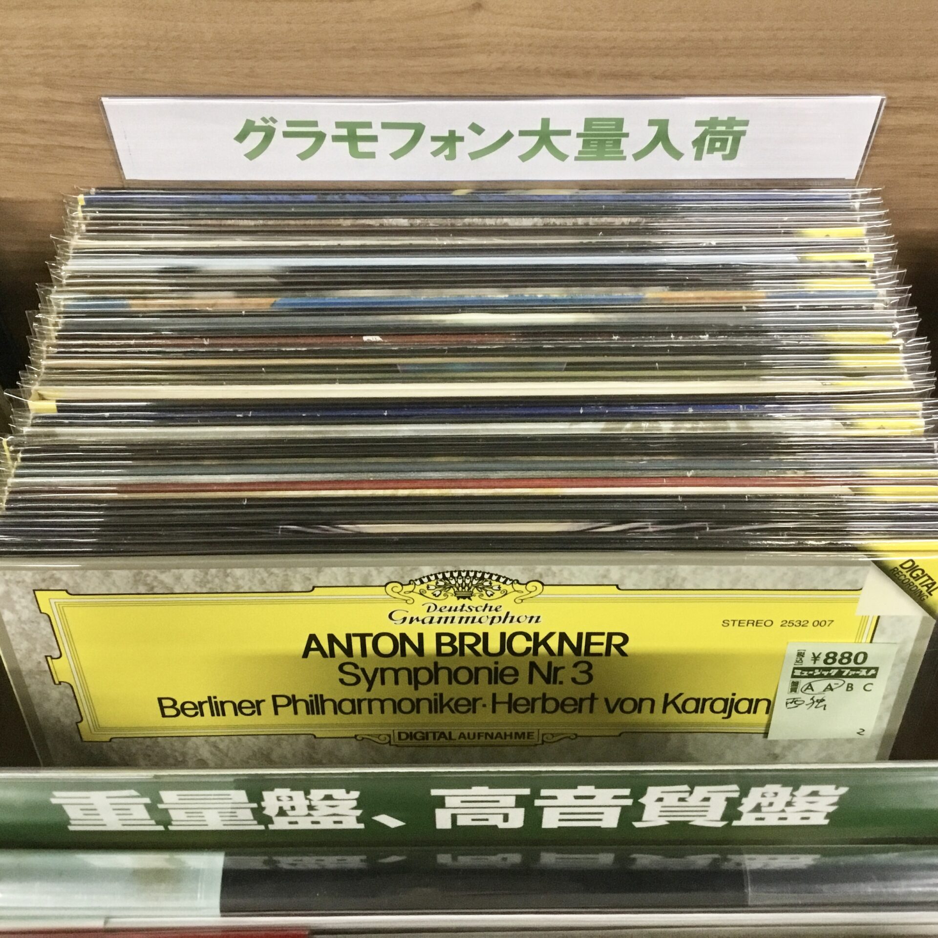 【新入荷情報】  緊急放出！ ドイツ・グラモフォンのLPが50枚ほど大量入荷しました。