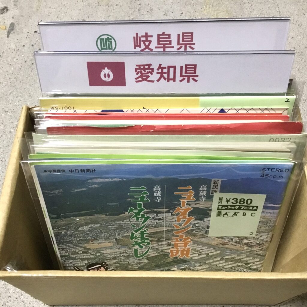 【新特集スタート！】ご当地ソング特集のお知らせ