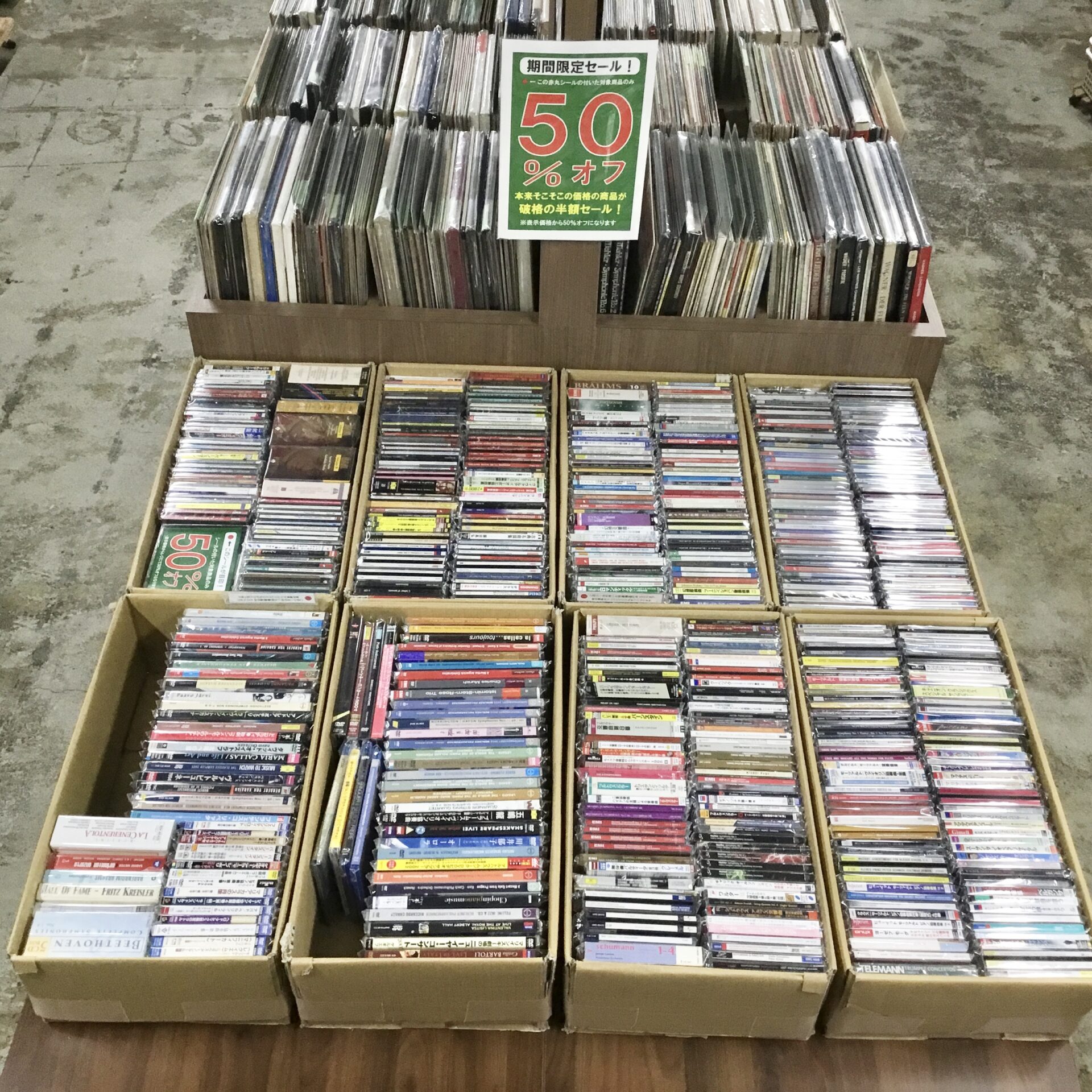 【クラシックCD 緊急 半額セール！】