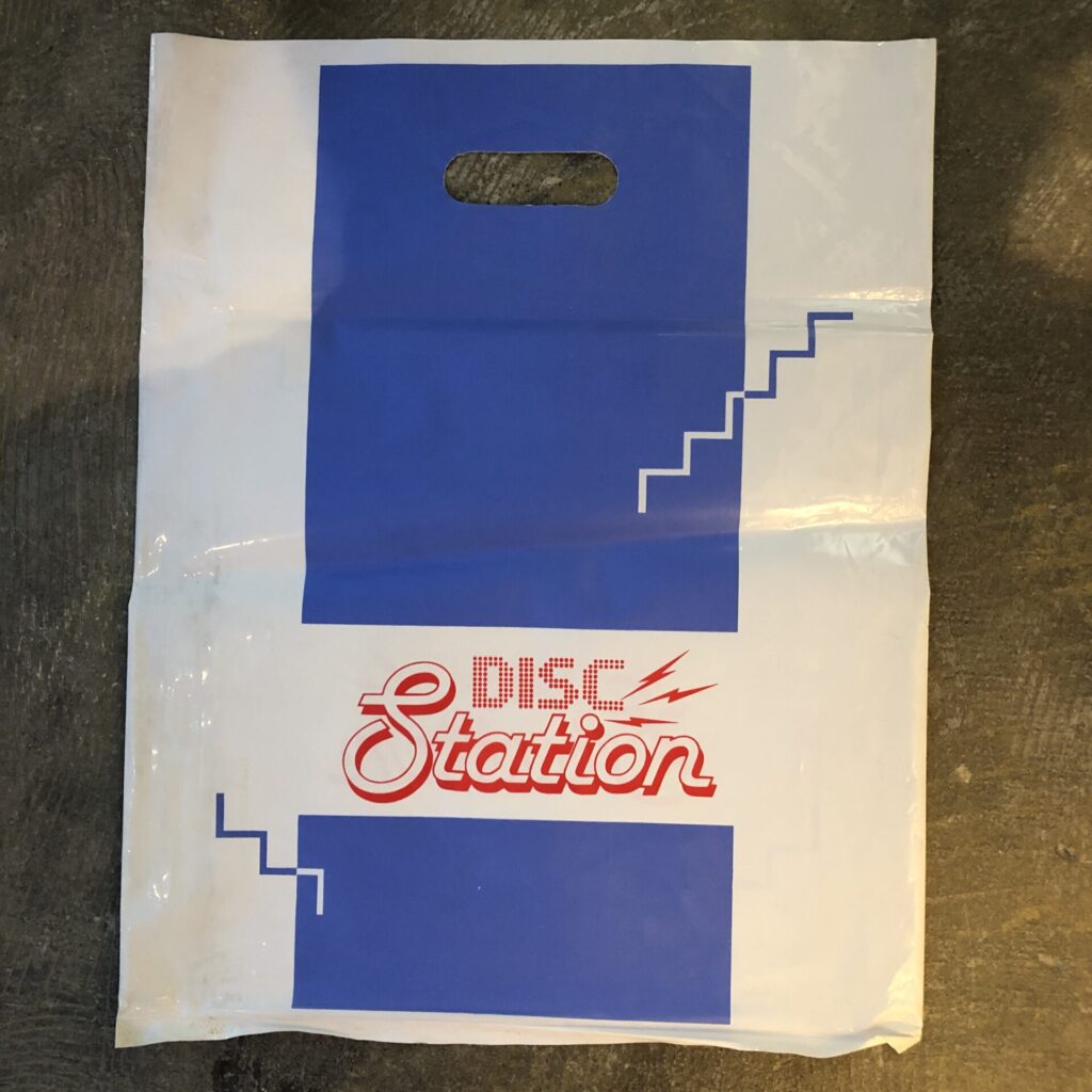 DISC STATION(ディスクステーション) 詳細不明のレコードショップ袋