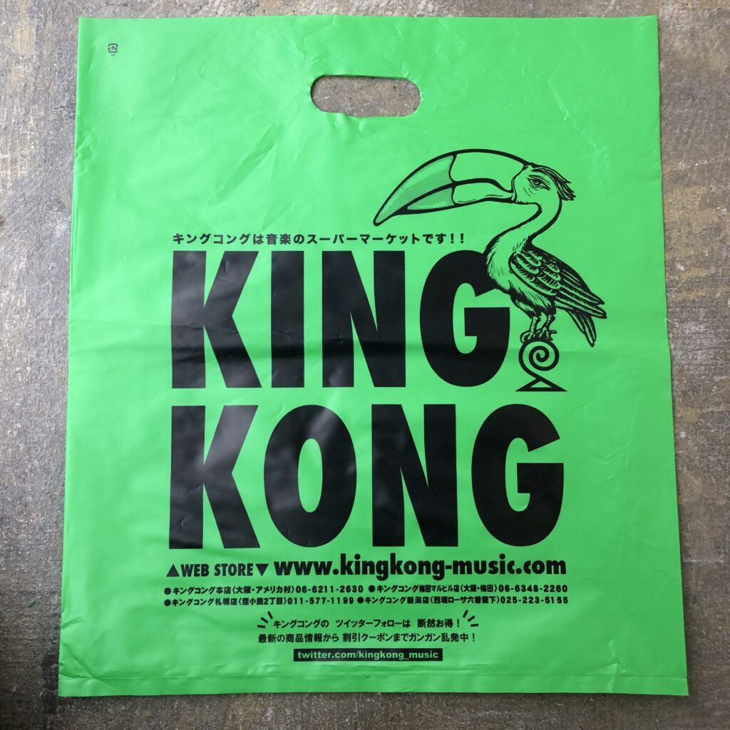 KING KONG(アメ村) 鮮やかな緑色が特徴的なキングコングのレコードショッパー