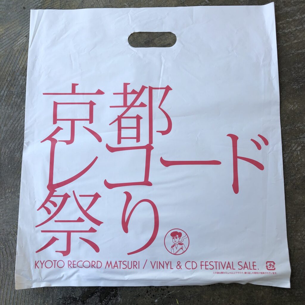 100000tアローントコ(京都市役所前) 京都レコード祭りのロゴが入ったショッパー