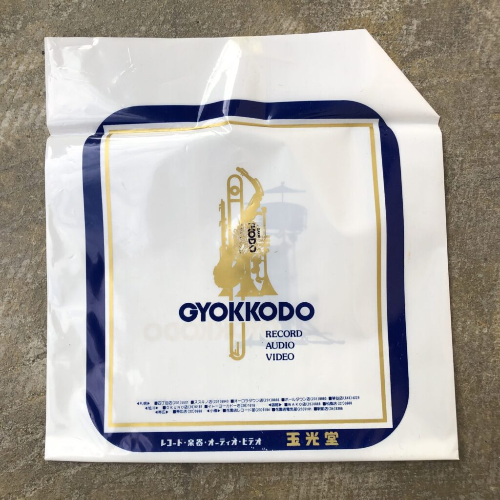 玉光堂GYOKKODOショッパー