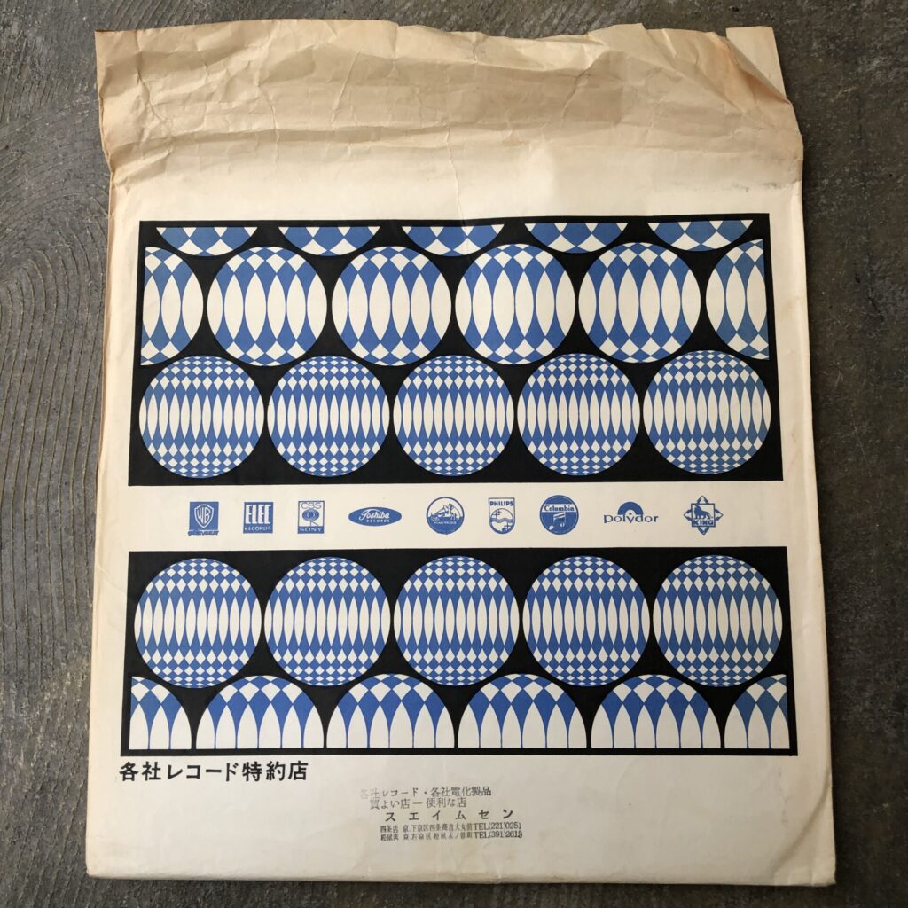 スエイムセン(四条高倉) 各レコード会社のロゴが並ぶレトロなレコード袋