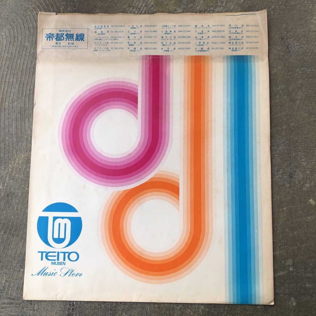 新宿 帝都無線(TEITO) 3色のラインが特徴的な昭和レトロなレコード袋