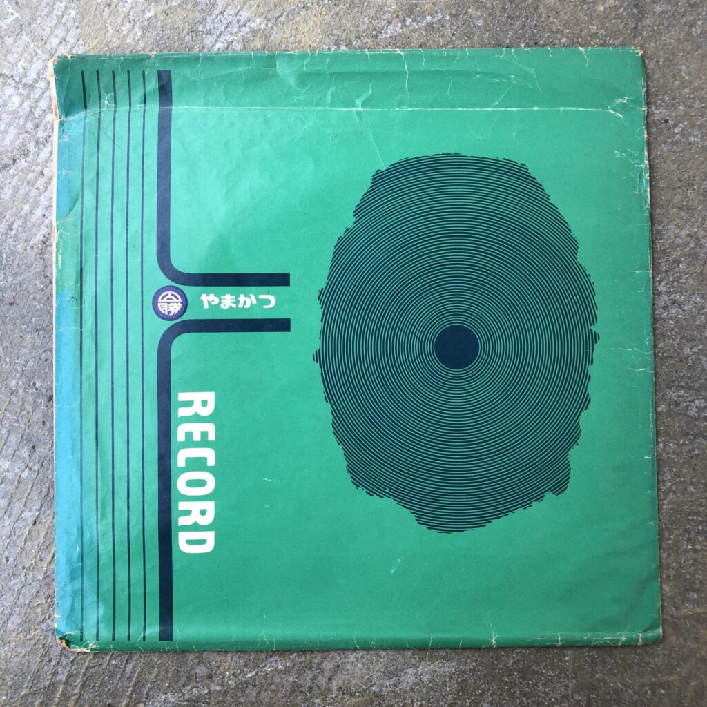 やまかつ(YAMAKATSU) レコードの溝のようなデザインの詳細不明袋