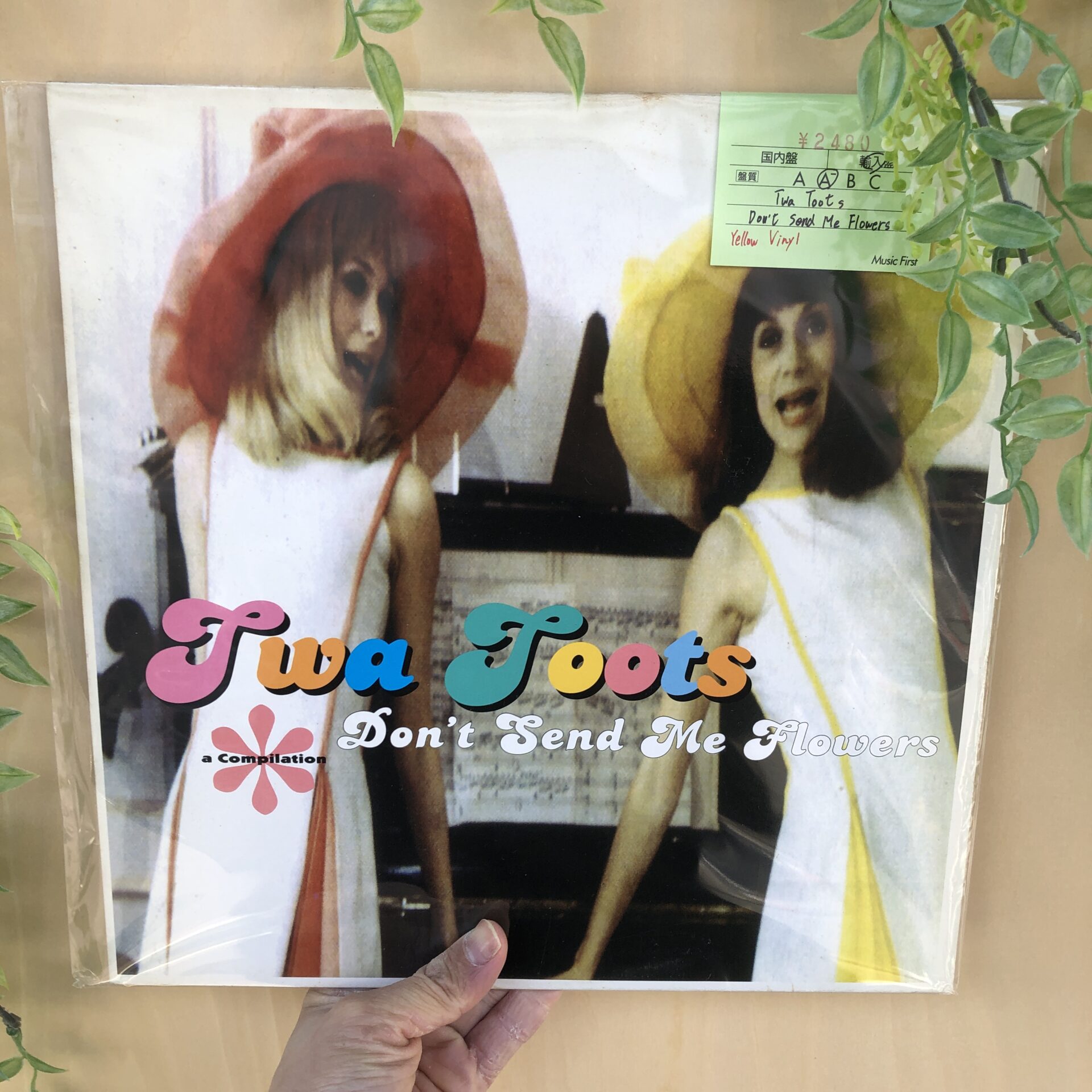 【本日のオススメ】Twa Toots / Don’t Send Me Flowers (1997)