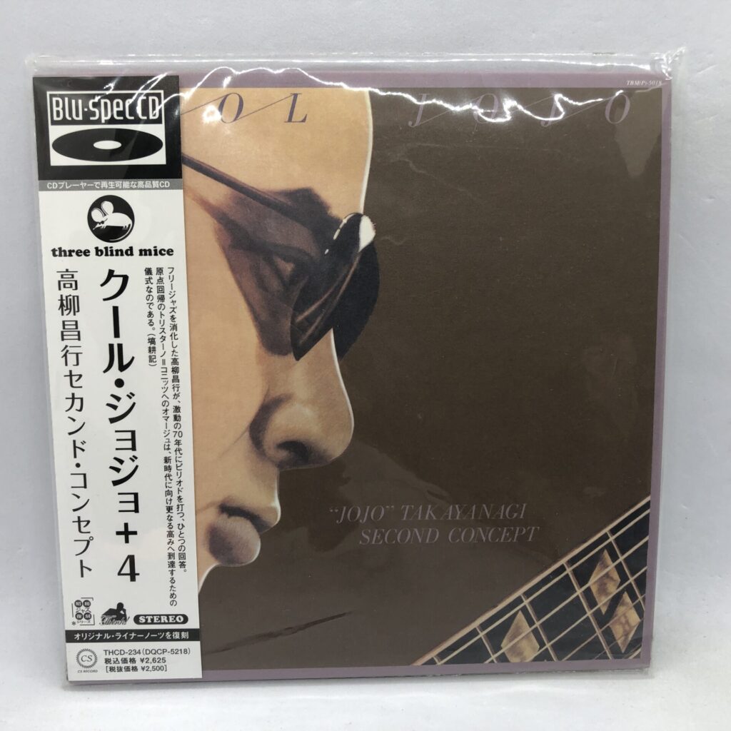 【CD】高柳昌行セカンド・コンセプト / クール・ジョジョ+4 (THCD-234) 帯付 / ステッカー付