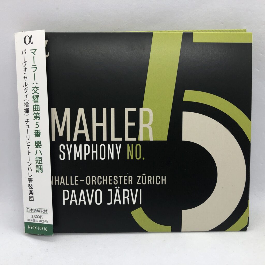 【CD】ヤルヴィ / マーラー: 交響曲第5番 嬰ハ短調 (NYCX-10516) 帯付