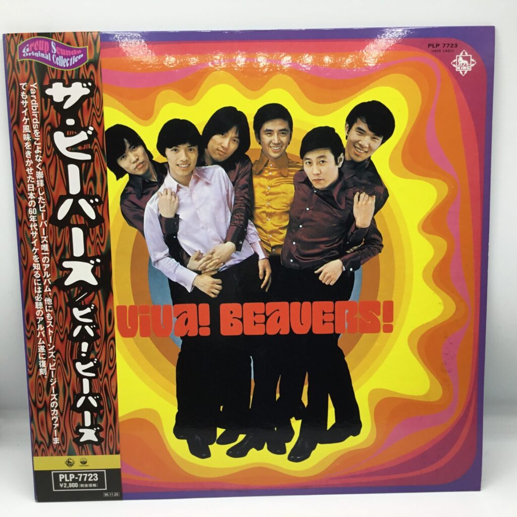 【LP】ザ・ビーバーズ / ビバ！ビーバーズ (PLP 7723) 帯付