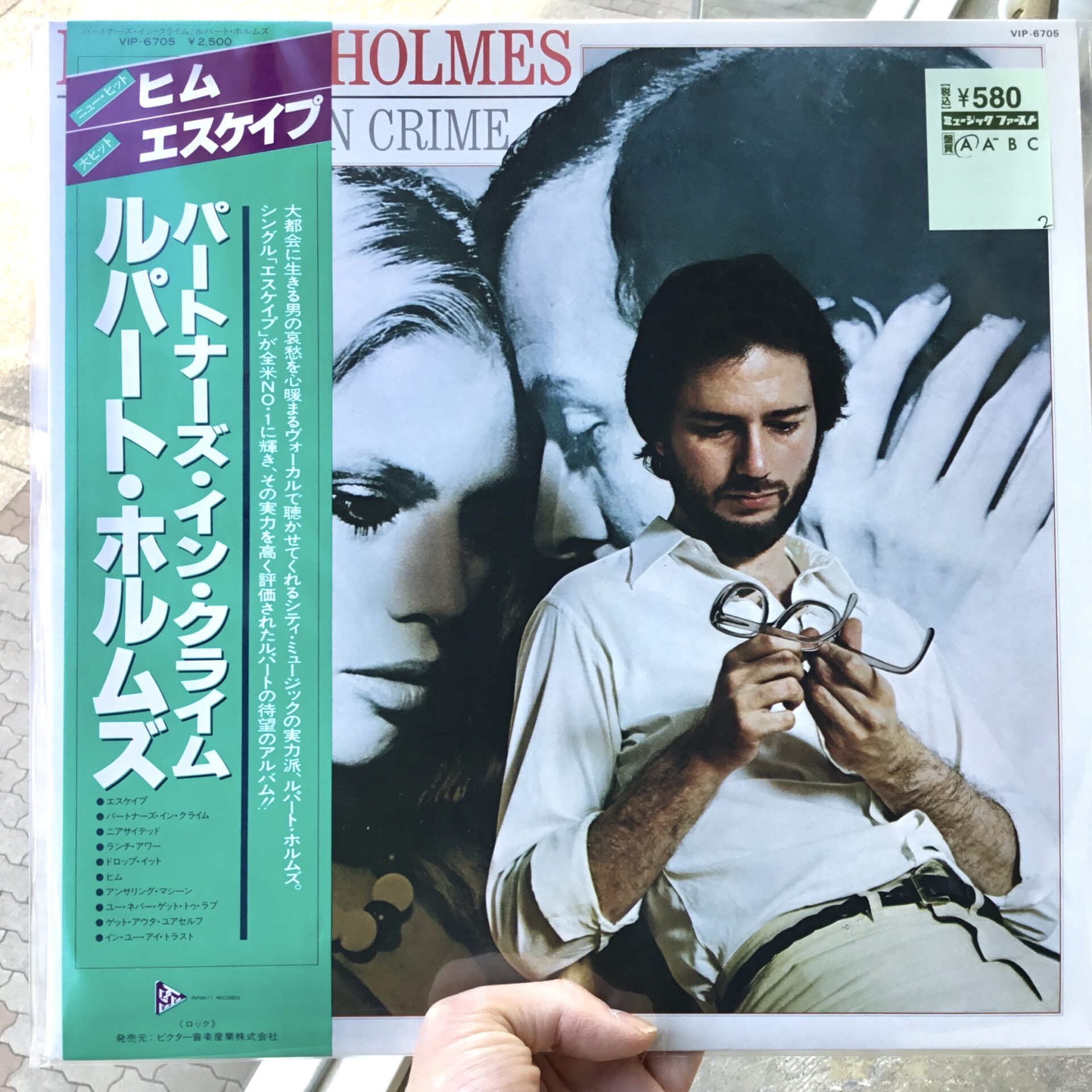【本日のおすすめ】 Rupert Holmes / Partners In Crime (1979)