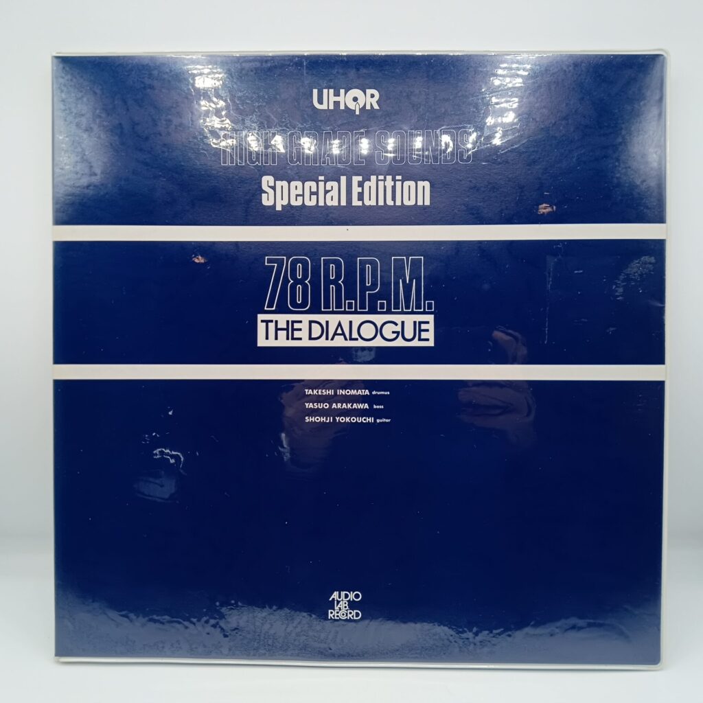 【LP】猪俣猛 / The Dialogue (ALJ-4501)