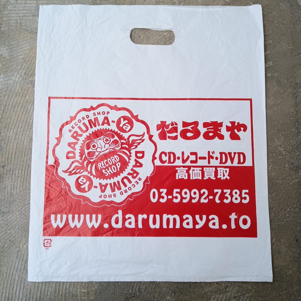 池袋 だるまや 印象的なだるまのイラスト入りショッパー