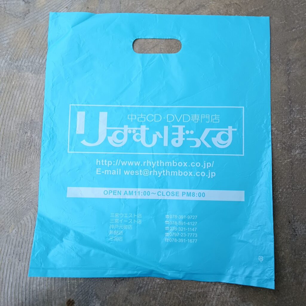 りずむぼっくす(三宮) かわいいフォントのロゴが特徴のレコード袋