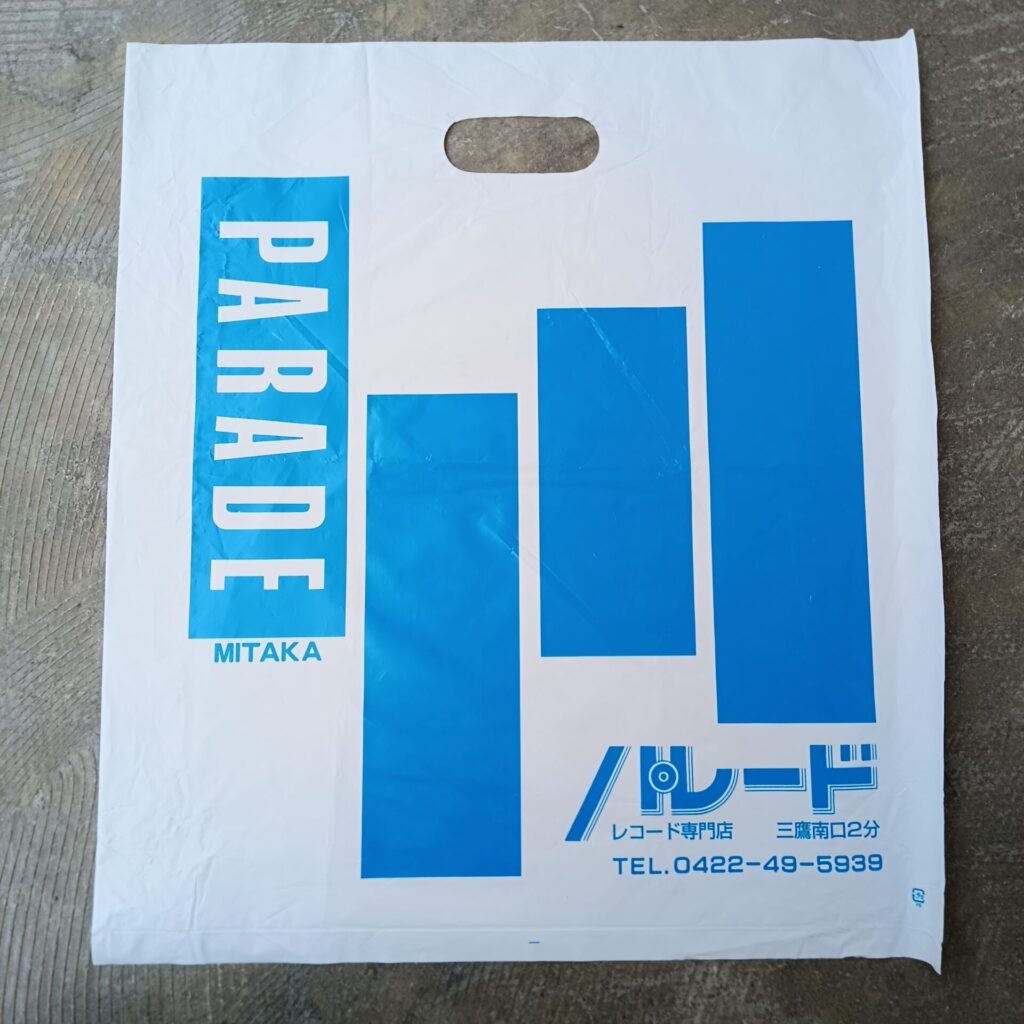 三鷹 パレード(PARADE) 親しみやすいイラストのレコードショッパー