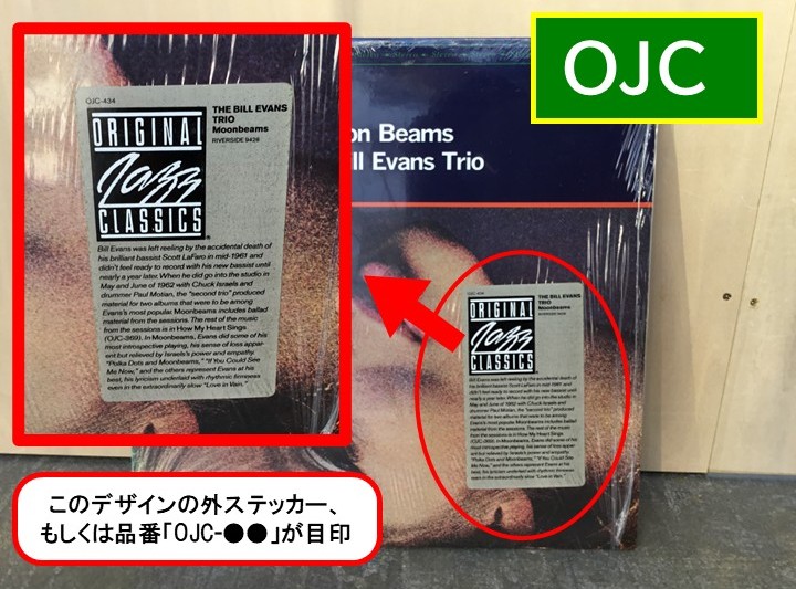 OJCについての説明画像