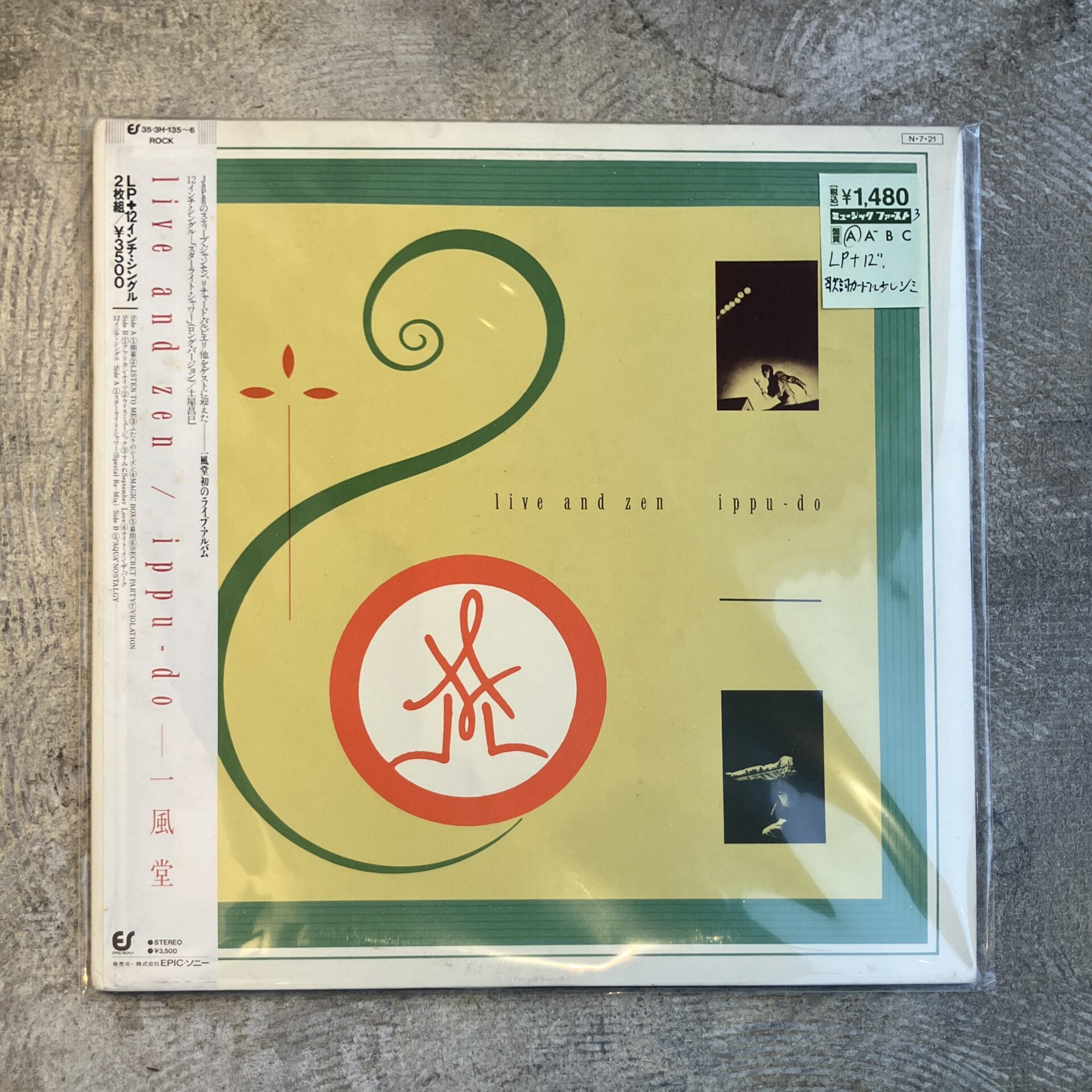 【本日のオススメ】一風堂 / Live and zen (1984)