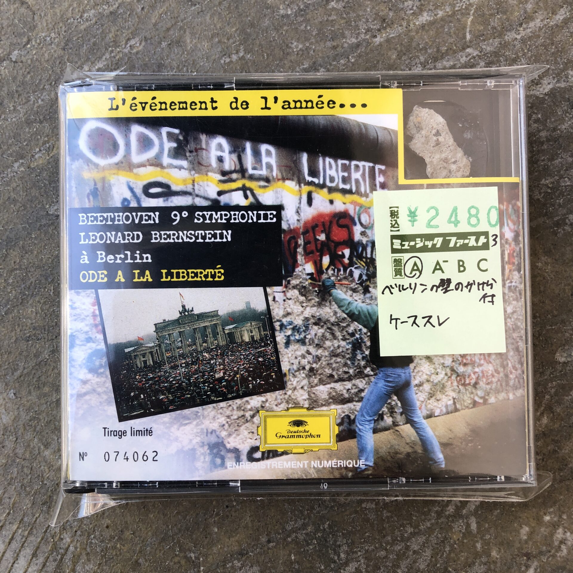 【本日のオススメ】バーンスタイン / ベートーヴェン:交響曲第9番「ベルリンの壁崩壊記念コンサート」(1990)