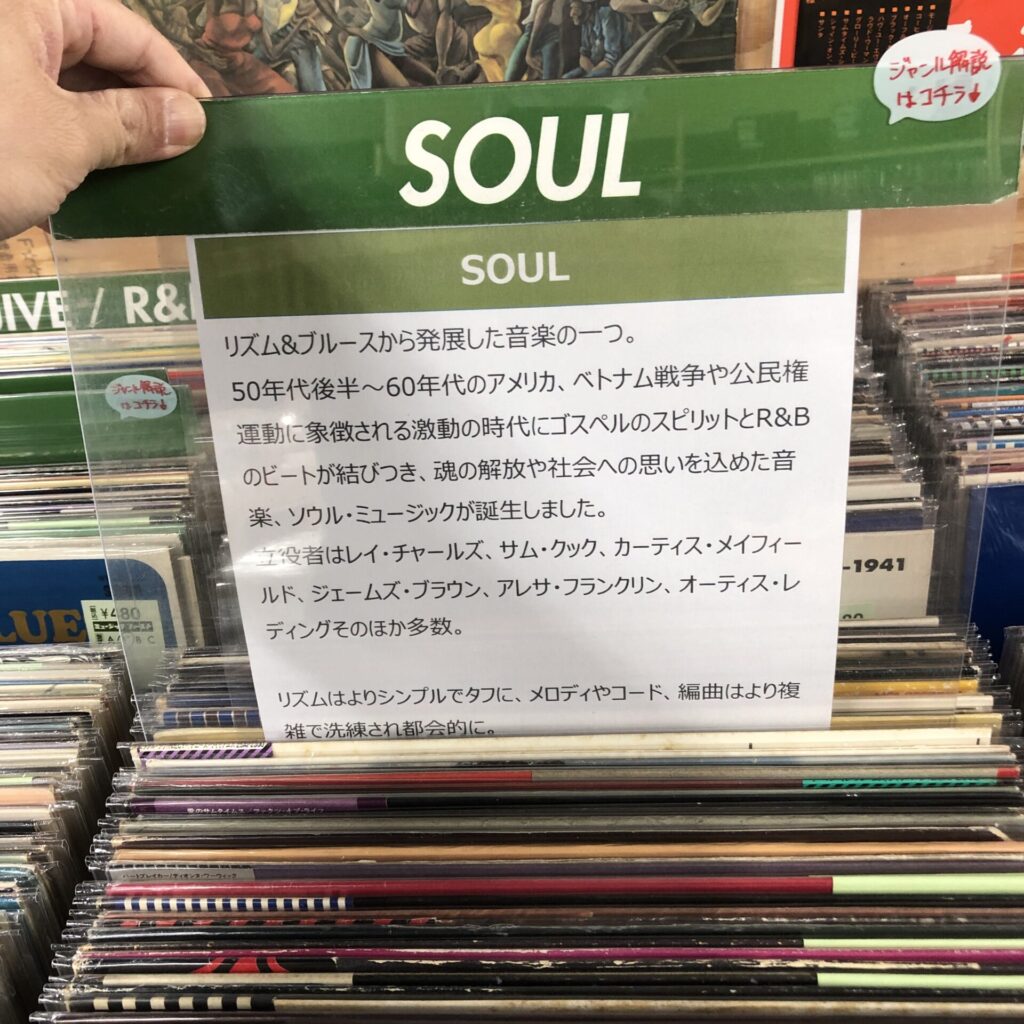 レコード仕切りのジャンル解説にお気付きでしょうか?