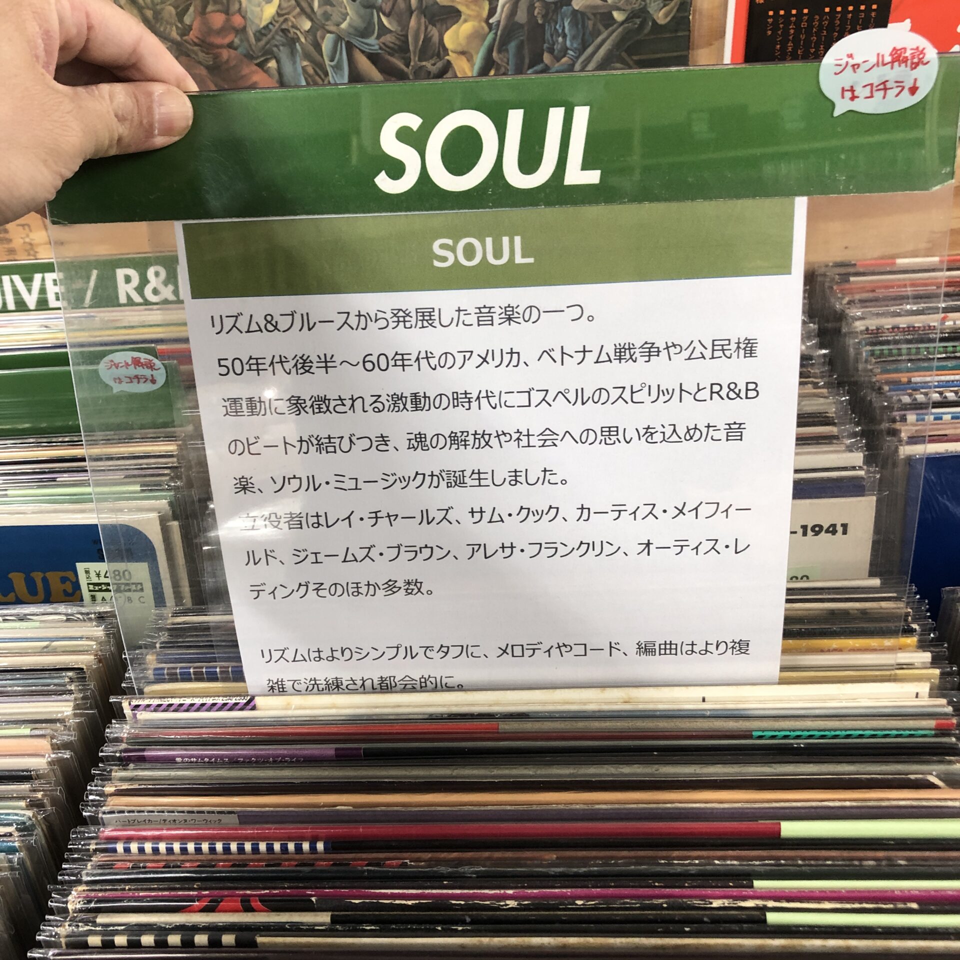 レコード仕切りのジャンル解説にお気付きでしょうか？