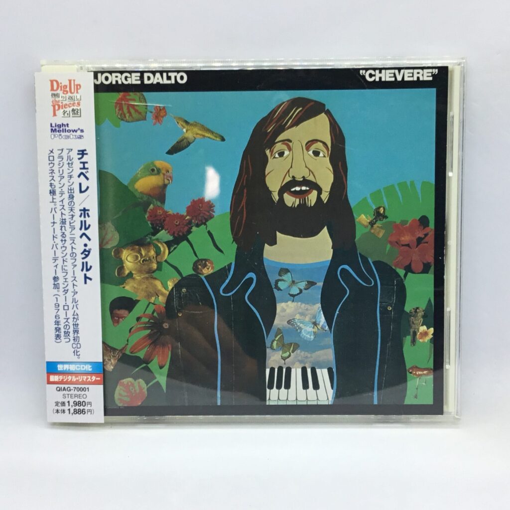 【CD】チェベレ / ホルヘ・ダルト (QIAG-70001) 帯付