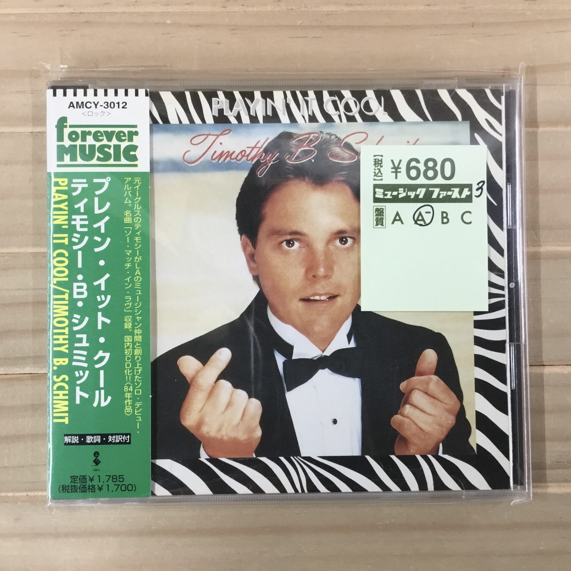 【本日のおすすめ】  Timothy B. Schmit / Playin’ It Cool (1984)