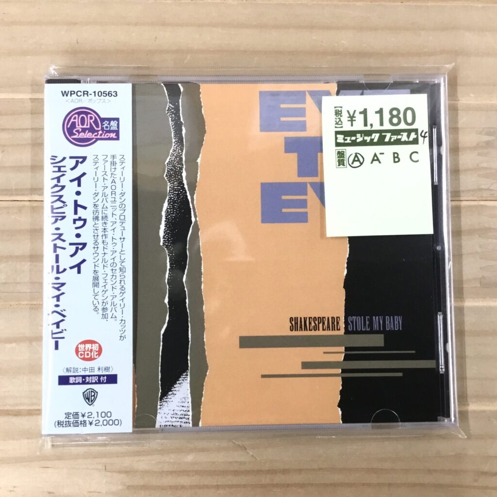 【本日のおすすめ】 Eye To Eye / Shakespeare Stole My Baby (1983)