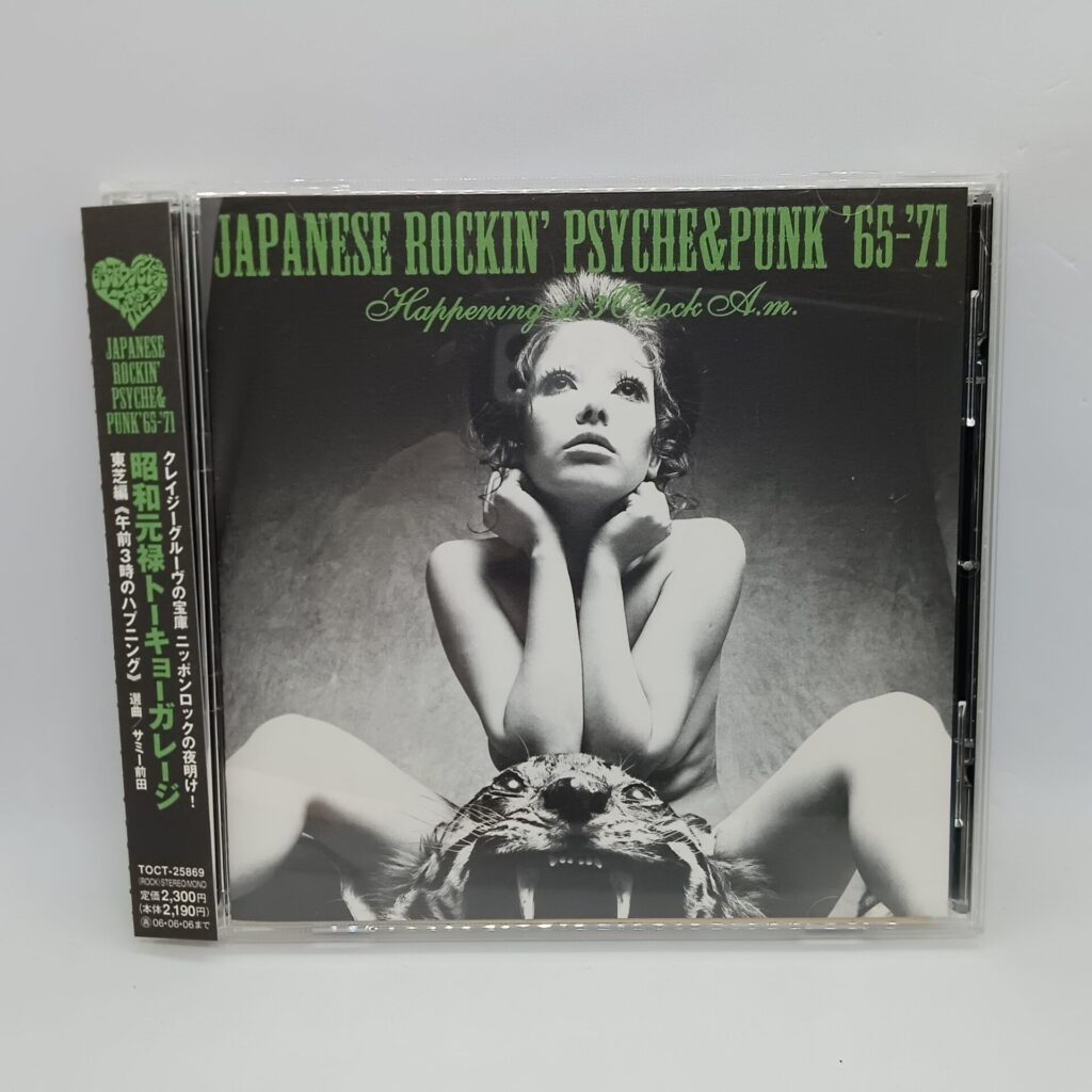 【CD】V.A. / 昭和元禄トーキョーガレージ 東芝編 ≪午前3時のハプニング≫ (TOCT25869) 帯付