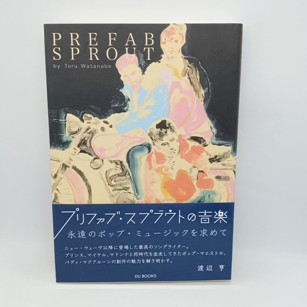 【書籍】プリファヴ・スプラウトの音楽 / 渡辺亨 (DUBK159) 帯付