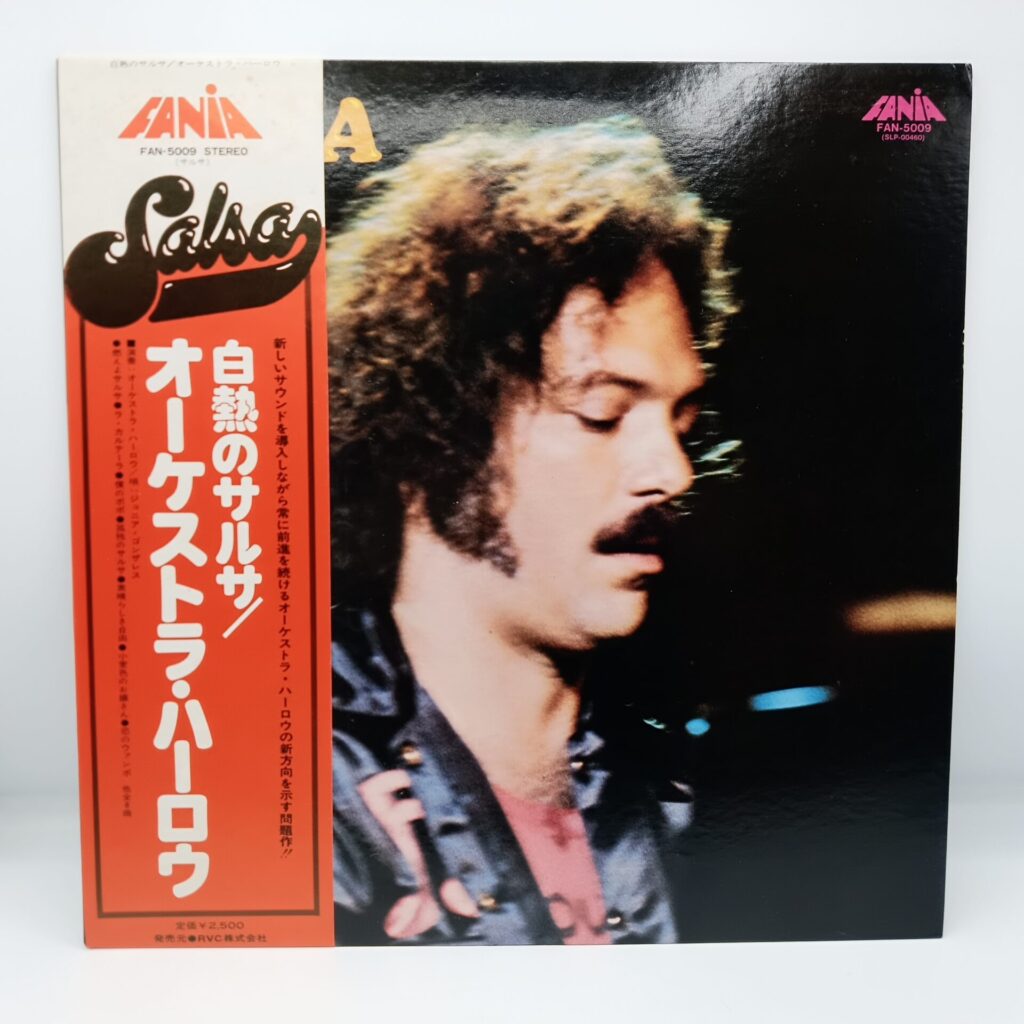 【LP】オーケストラ・ハーロウ / 白熱のサルサ (FAN-5009) 帯付