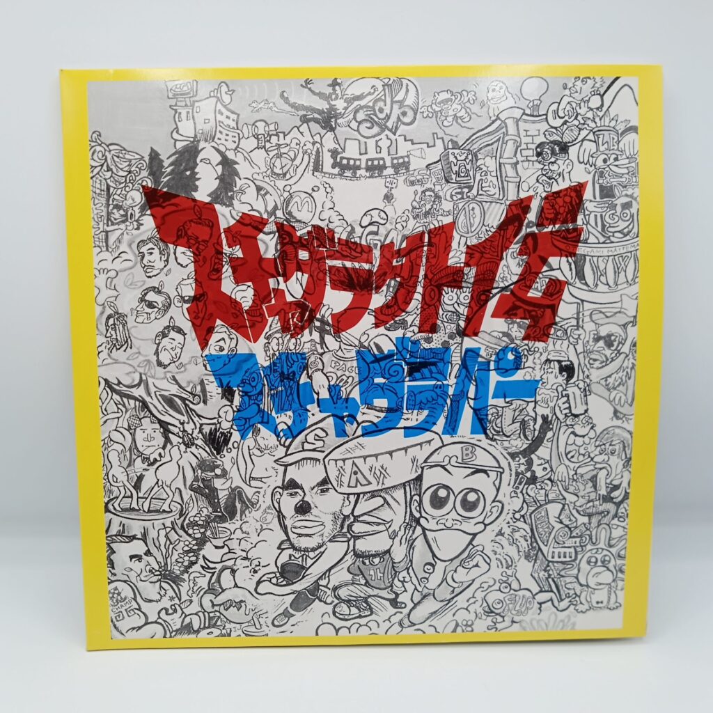 【10inch】スチャダラパー / スチャダラ外伝 (25FR-024)