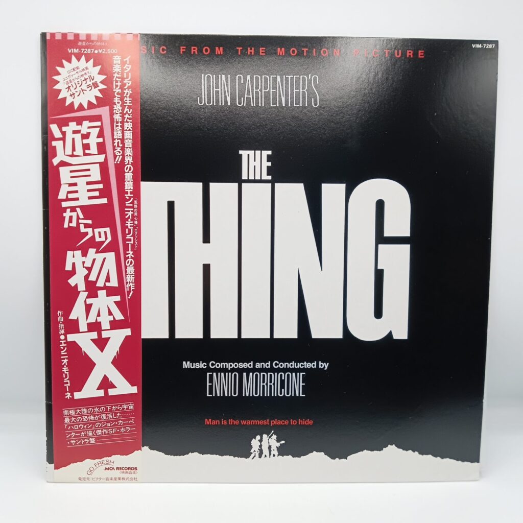 【LP】遊星からの物体X / エンニオ・モリコーネ (O.S.T.) (VIM-7287) 帯付