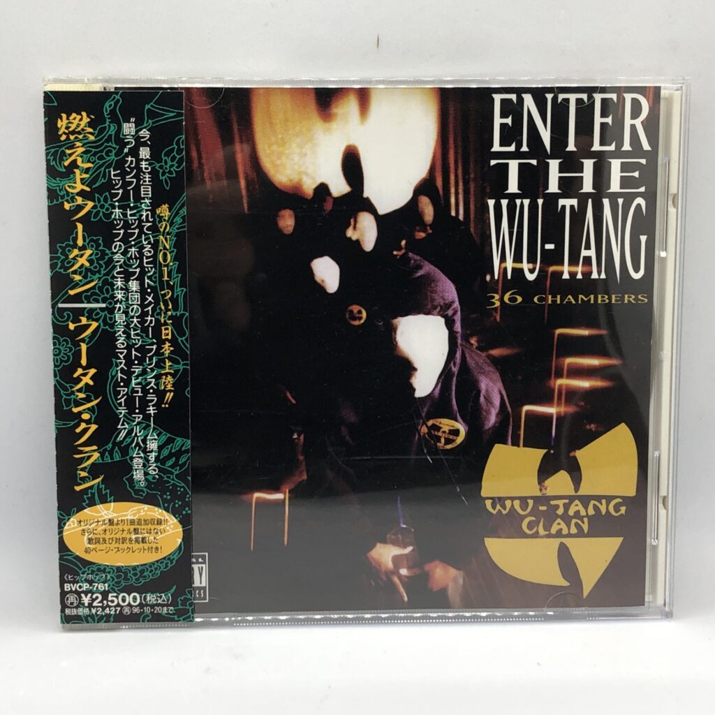 【CD】ウータン・クラン / 燃えよウータン (BVCP-761) 帯付