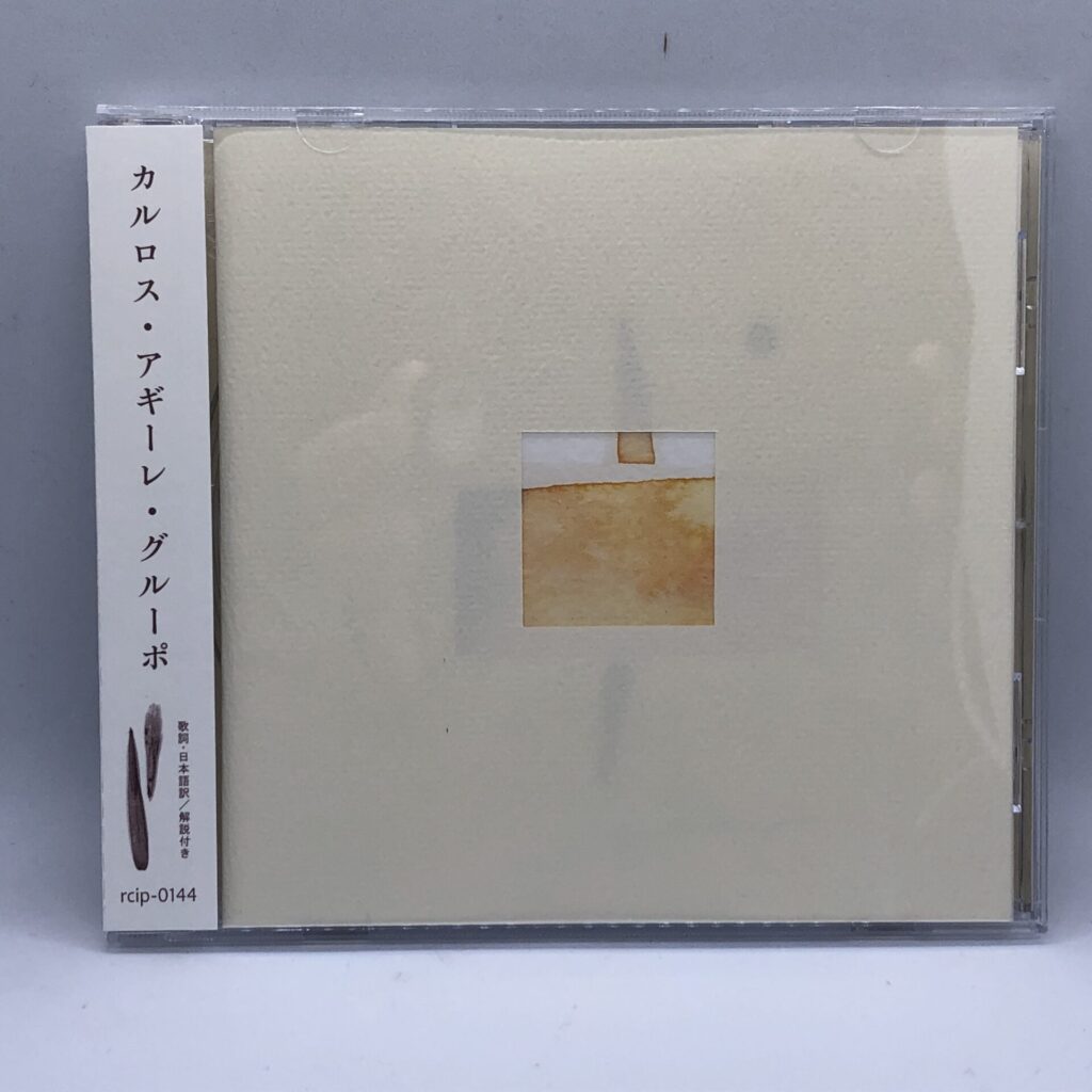 【CD】カルロス・アギーレ・グルーポ / Carlos Aguirre Grupo (rcip-0144) 帯付