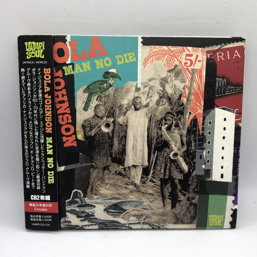 【CD】ボラ・ジョンソン / マン・ノー・ダイ (VAMPICDJ124) 帯付