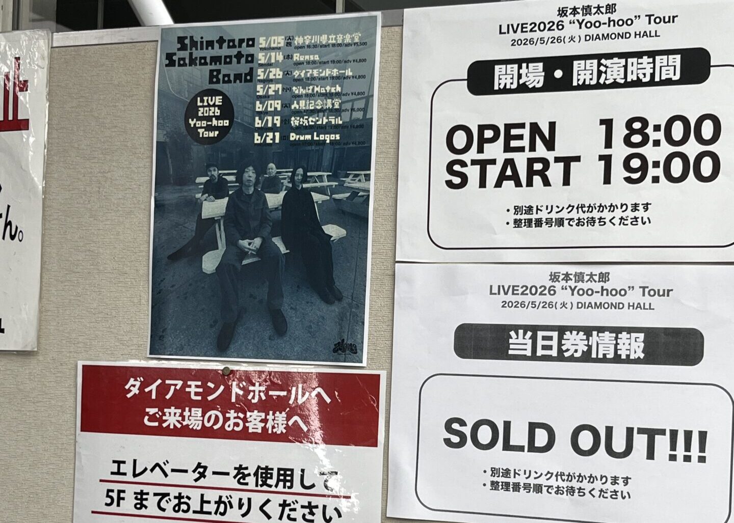 坂本慎太郎LIVE「Yoo-hooツアー」レポ！ゆらゆら帝国の次の新バンドだった！