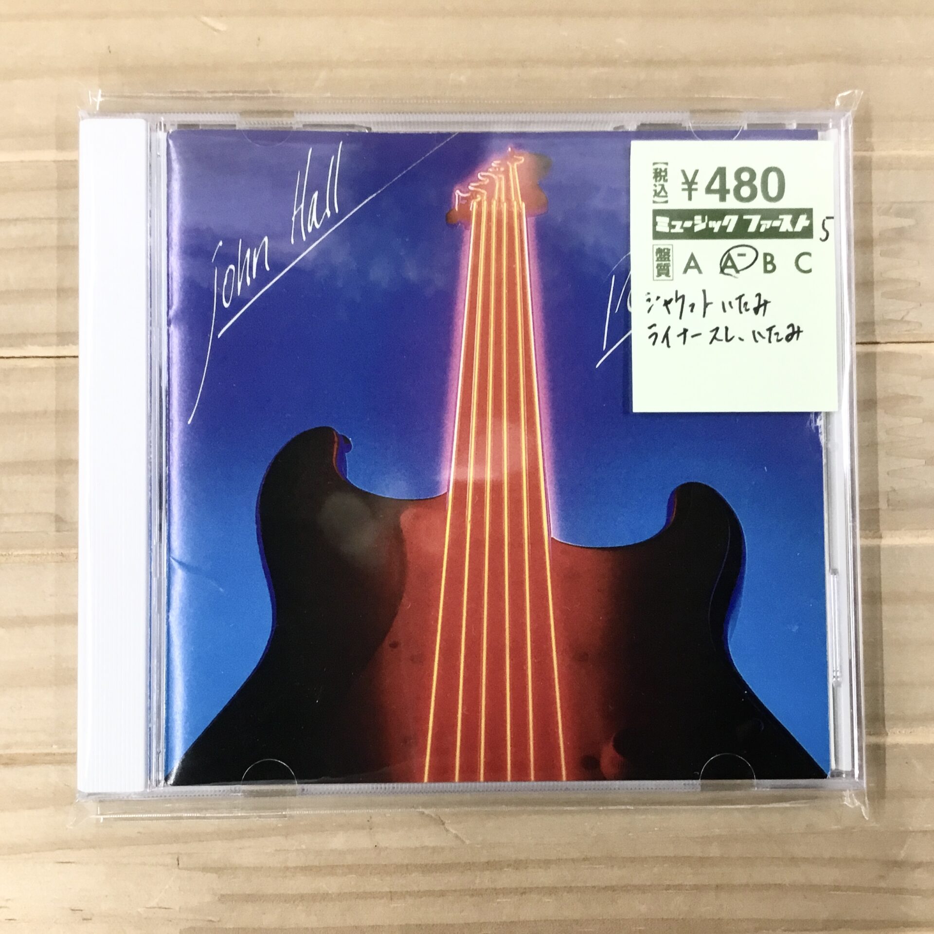 【本日のおすすめ】  John Hall / Power (1979)