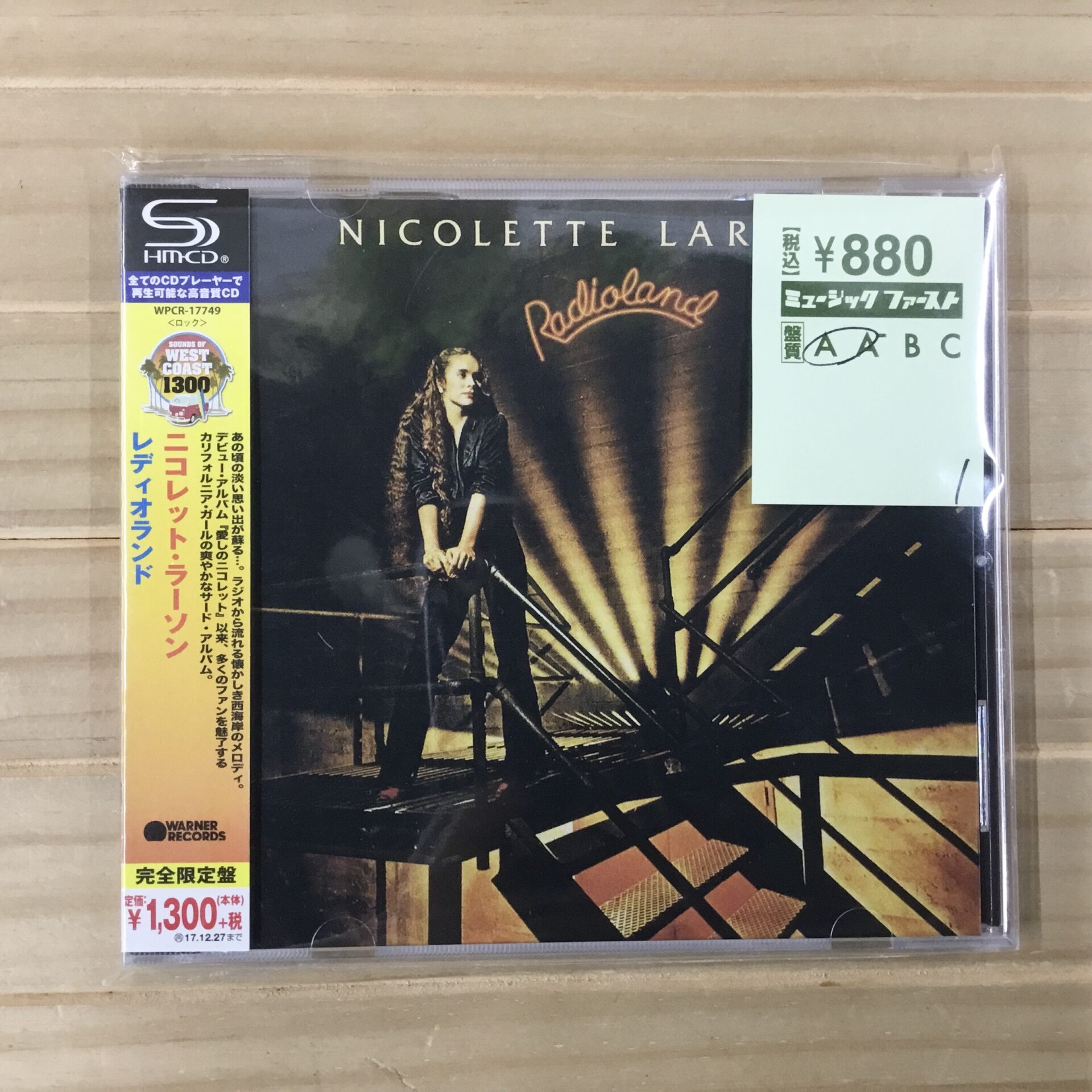 【本日のおすすめ】  Nicolette Larson / Radioland (1980)