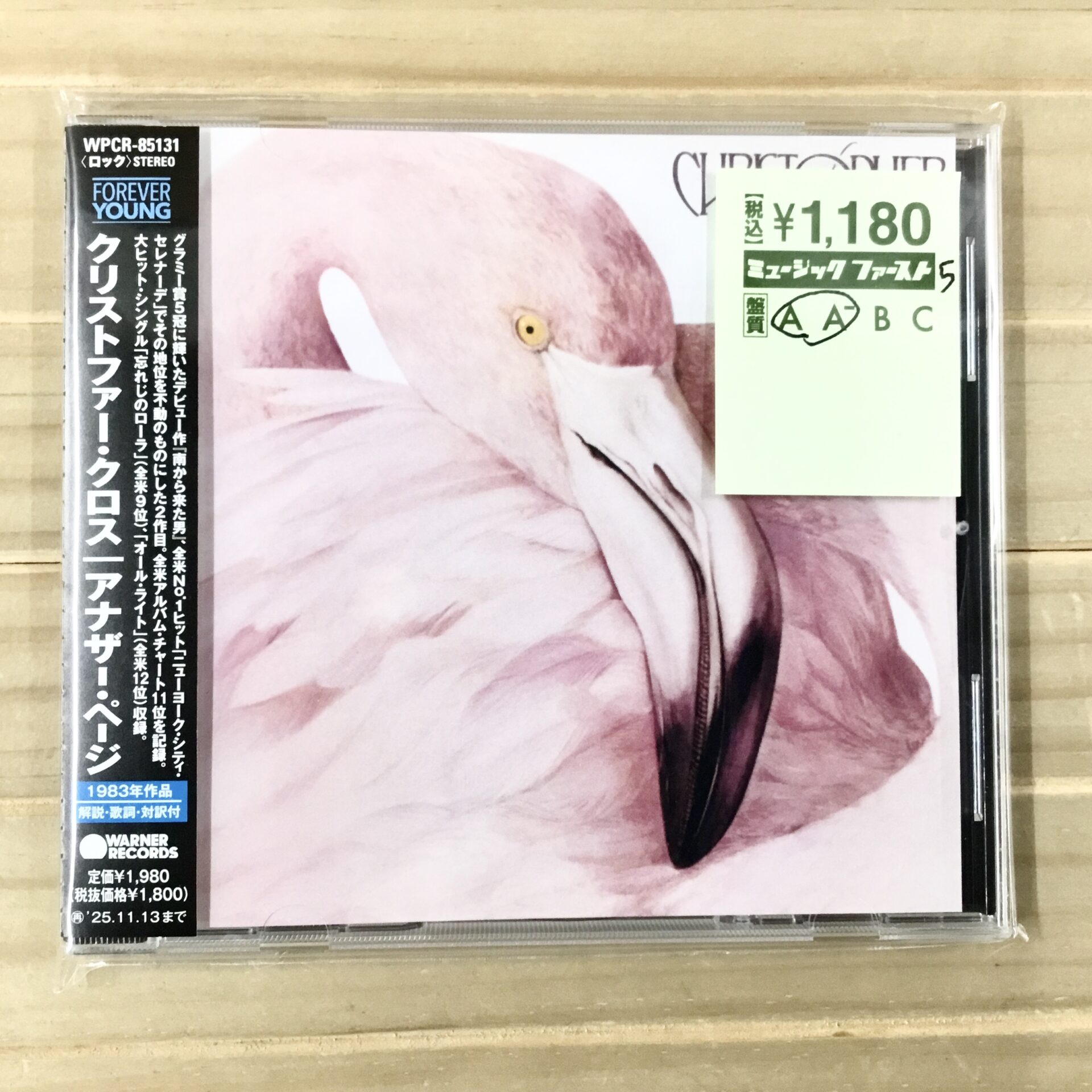 【本日のオススメ】  Christopher Cross / Another Page (1983)